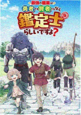 三分钟爱上你 短剧海报