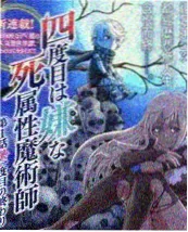 绯色刃心 动漫海报