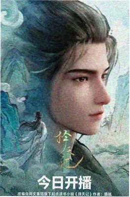 花与枪 动漫海报